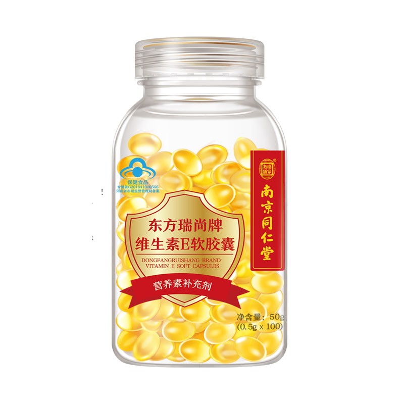 維生素E軟膠囊瓶裝.jpg