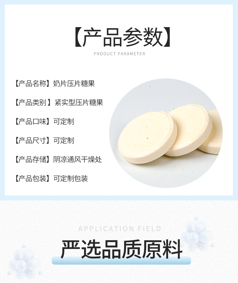 奶片詳情_(kāi)03.jpg