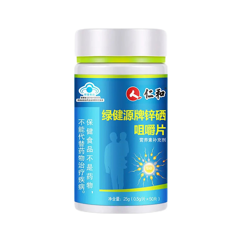 鋅硒咀嚼片.jpg