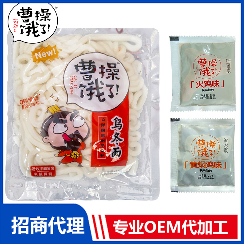 烏冬面.jpg
