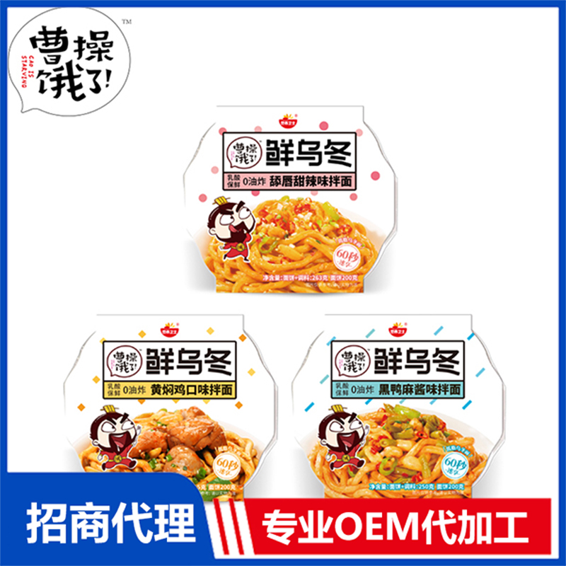 鮮烏冬拌面.jpg