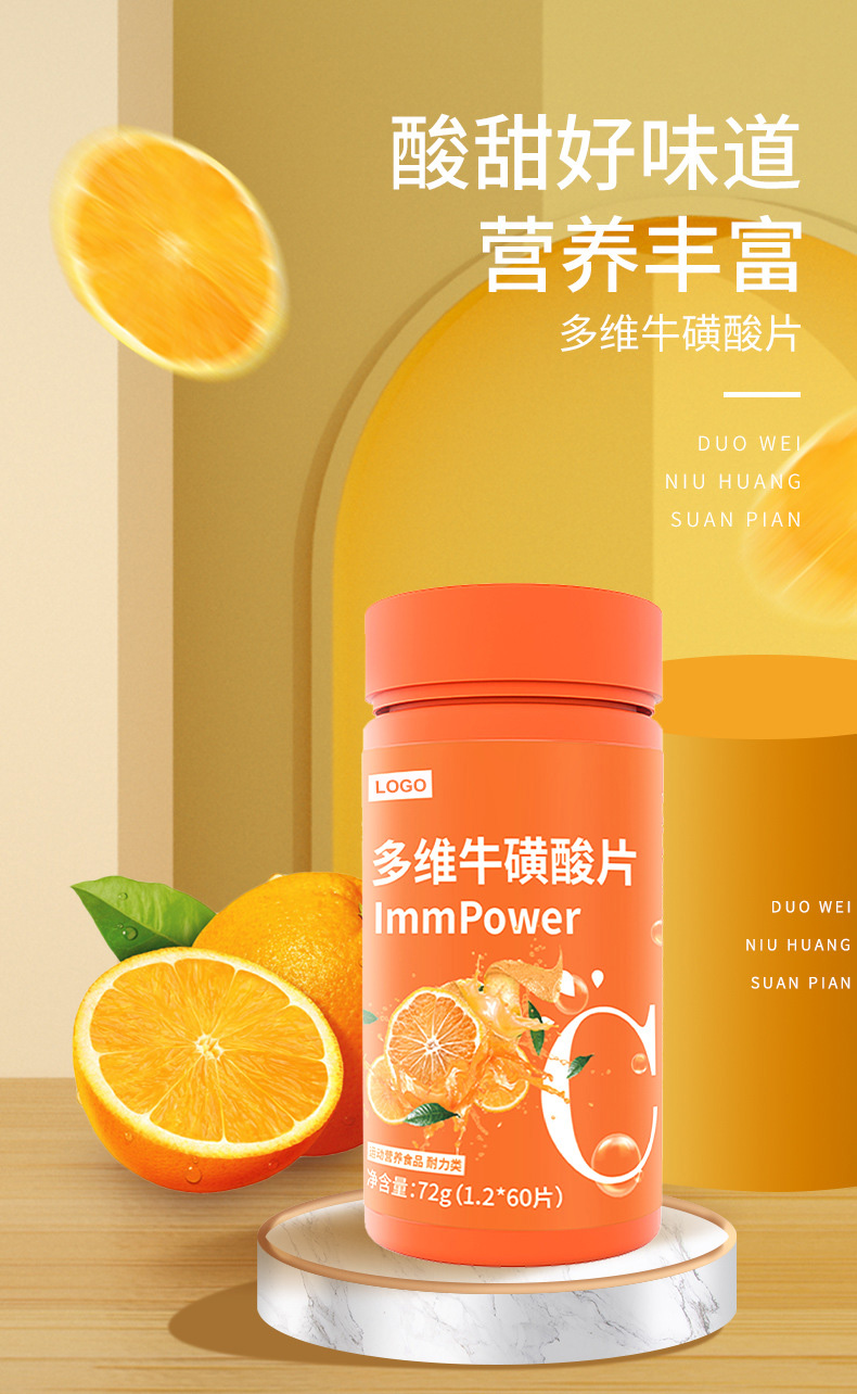 多維?；撬崞?壓片糖果.jpg