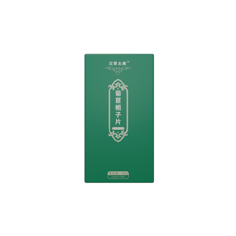 菊苣梔子片（壓片糖果）.jpg