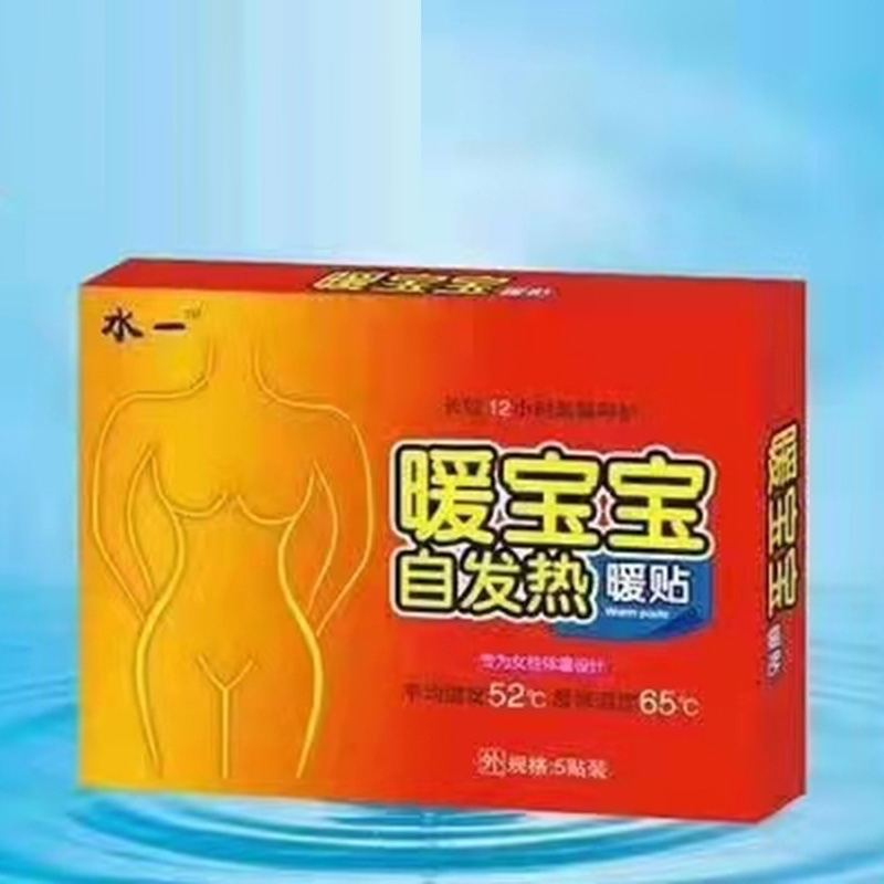 暖寶寶盒裝.jpg
