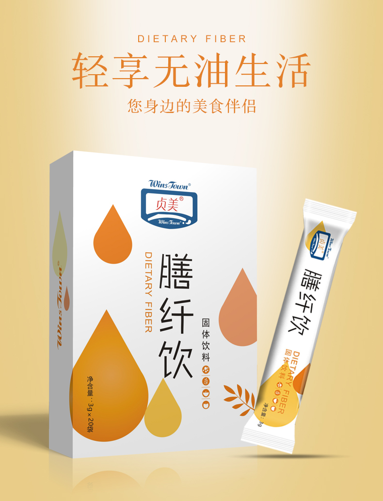 膳纖飲_01.jpg