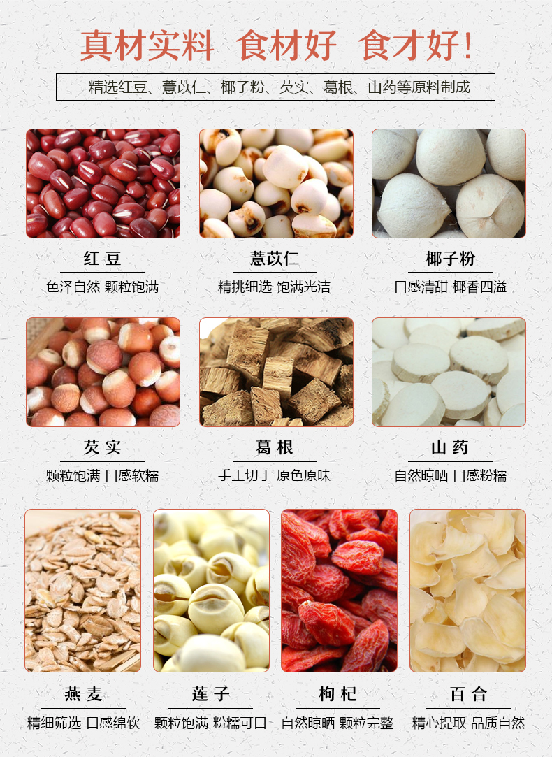 紅豆薏米椰子粉_05.jpg