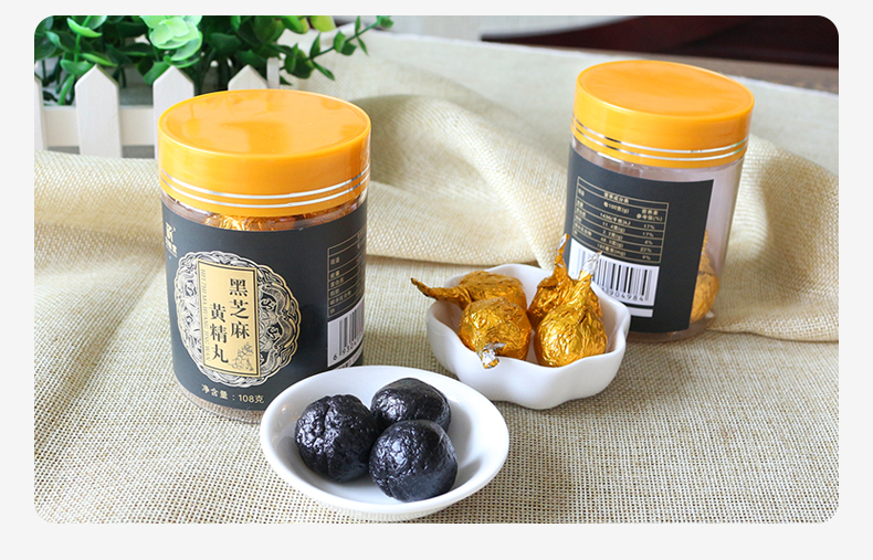 黑芝麻黃精丸_07.jpg