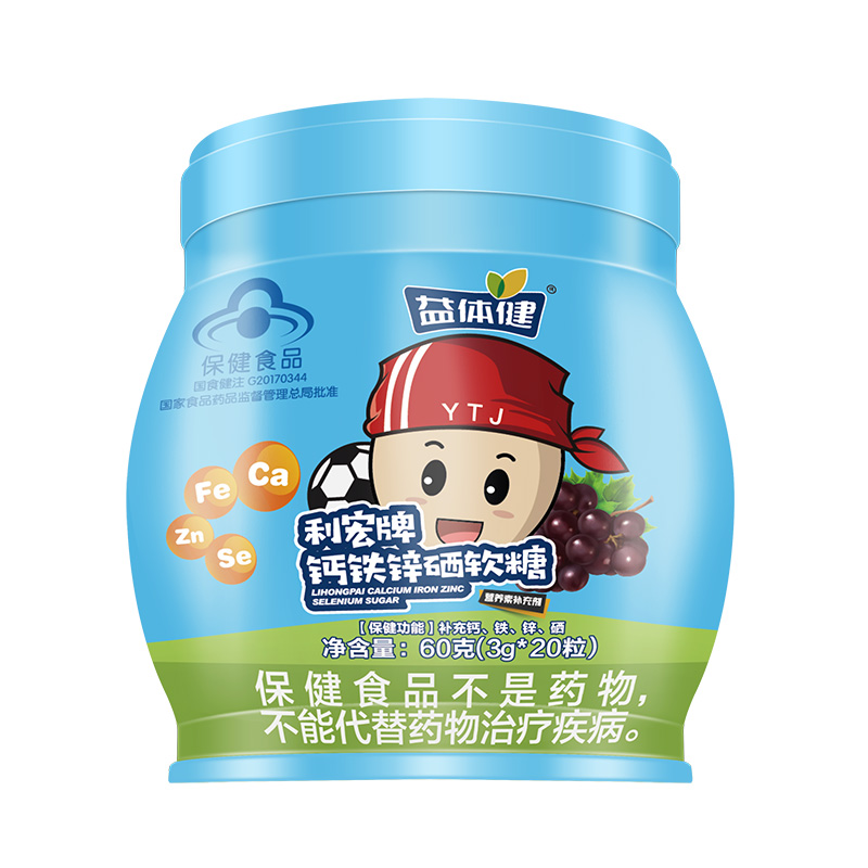 利宏牌鈣鐵鋅硒軟糖葡萄味.jpg