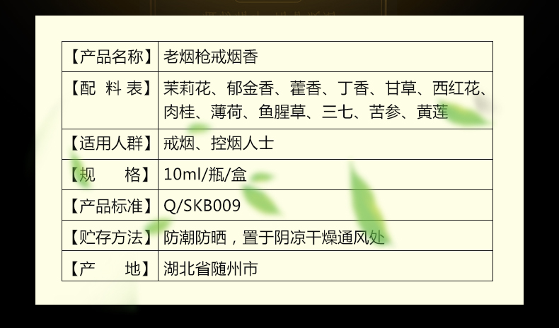 戒煙香_04.jpg