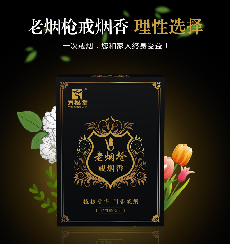 戒煙香_03.jpg