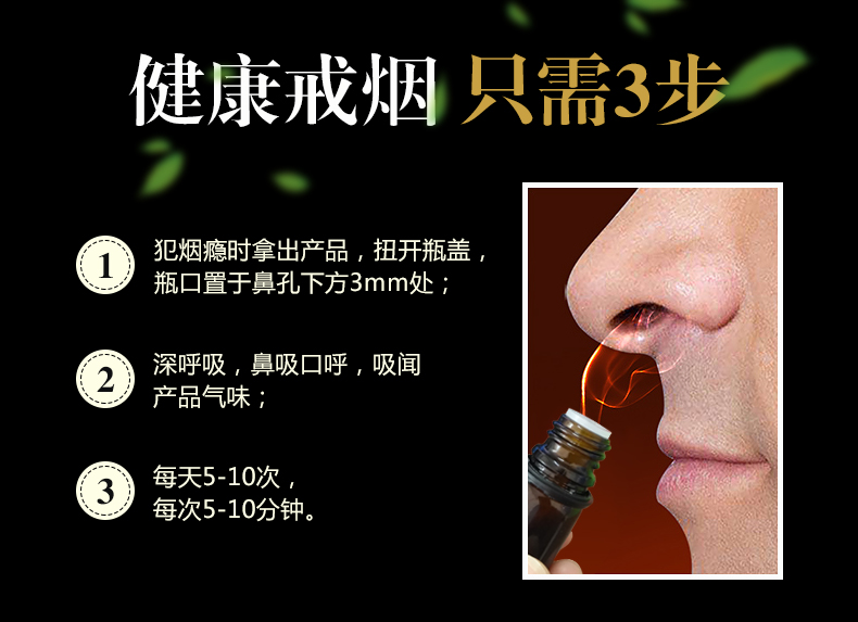 戒煙香_09.jpg