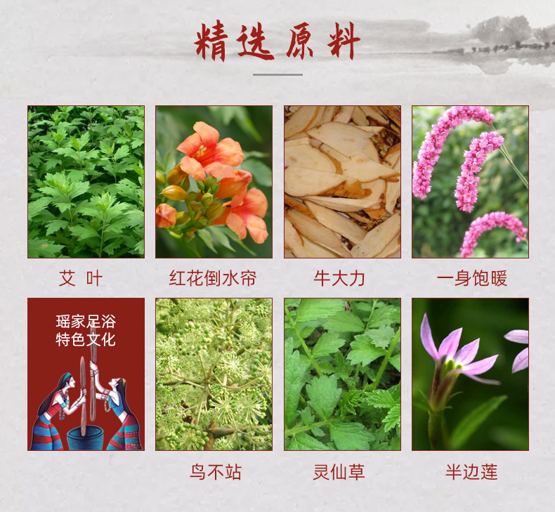瑤族巴馬神湯20袋_03.jpg