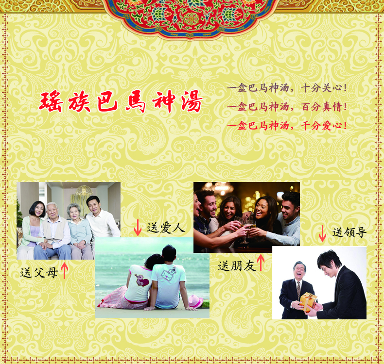 巴馬湯9.jpg