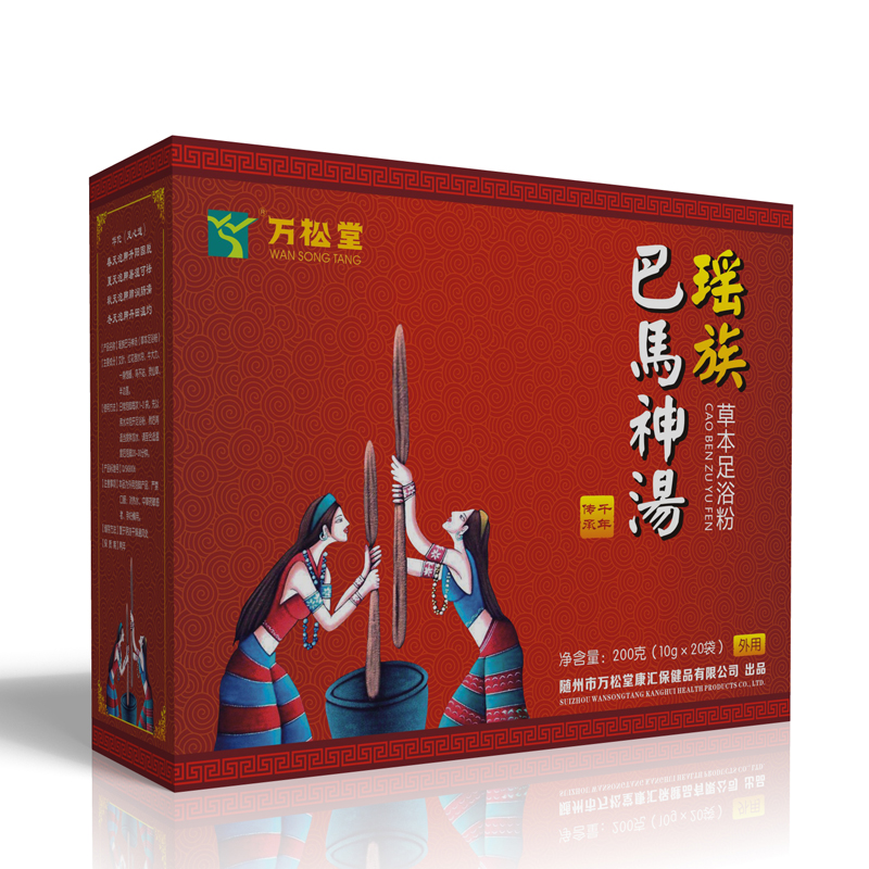 瑤族巴馬神湯批發(fā)代理 草本足浴粉貼牌OEM/ODM