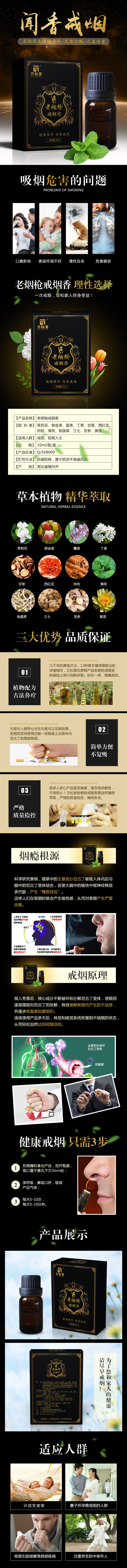 代加工貼牌老煙槍戒煙香老煙槍戒煙香全國統(tǒng)一代加工