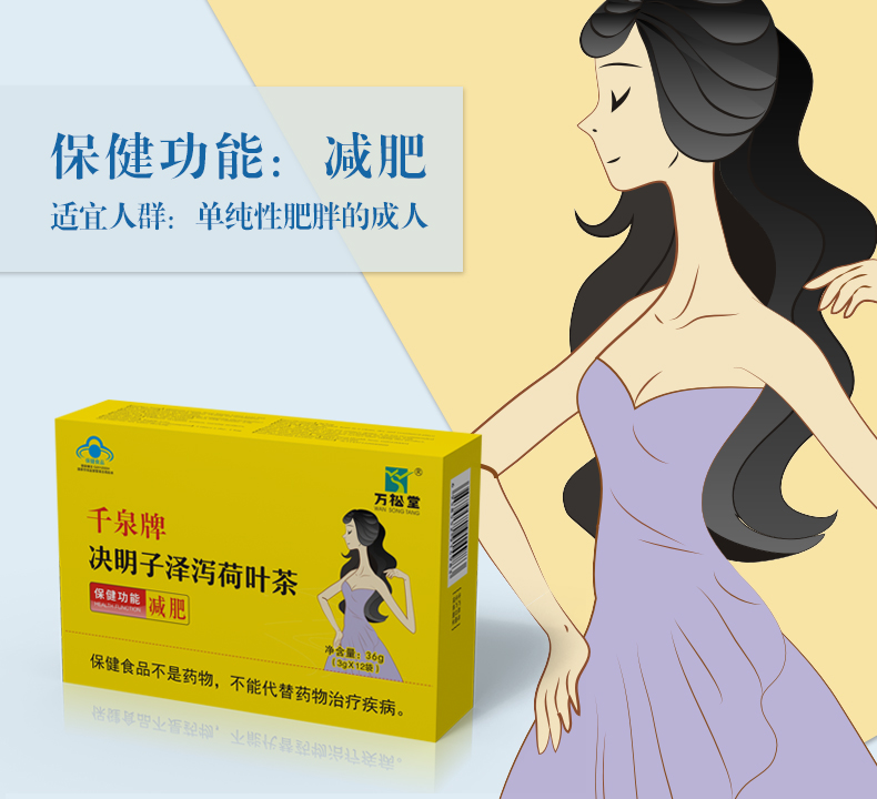 決明子澤瀉荷葉茶中文版_03.jpg