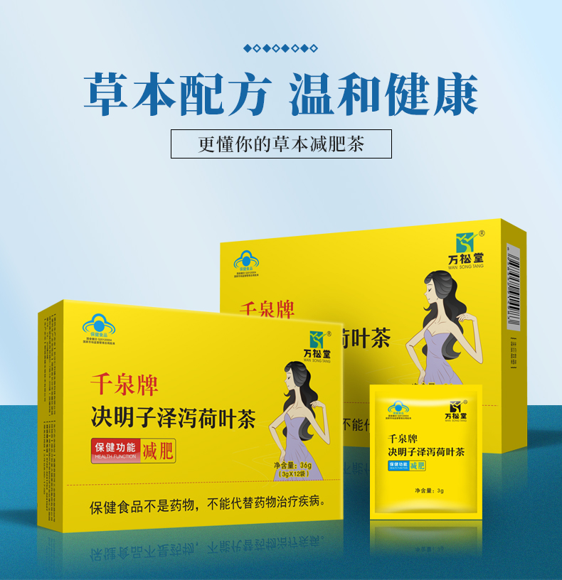 決明子澤瀉荷葉茶中文版_07.jpg