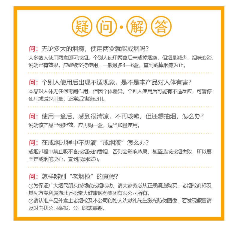 老煙槍戒煙液_09.jpg