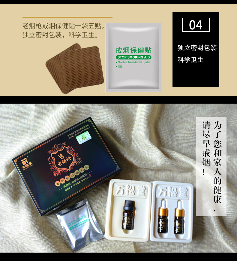 老煙槍戒煙套裝_14.jpg