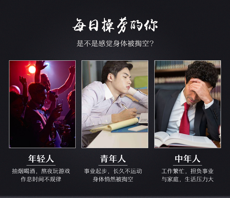 同仁堂三鞭參蛹膏_02.jpg
