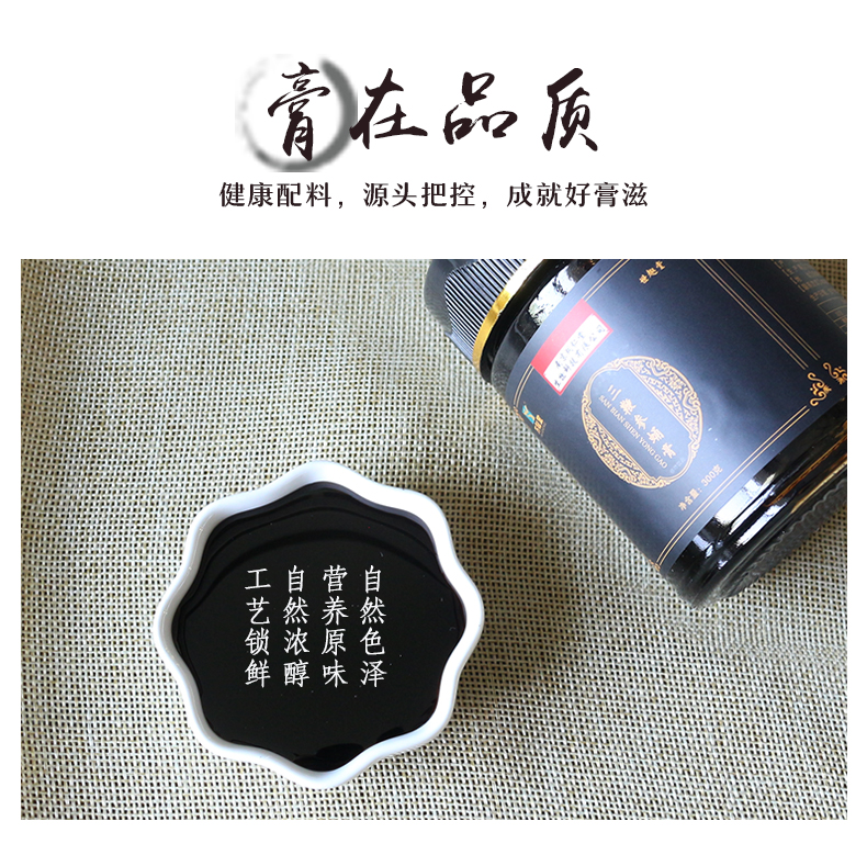 同仁堂三鞭參蛹膏_07.jpg