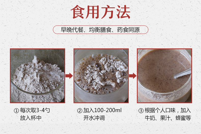 阿膠紅棗雪蓮粉_09.jpg