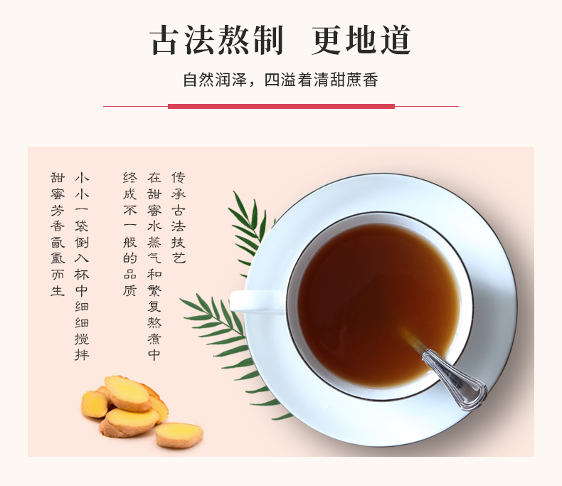 紅糖姜茶_05.jpg