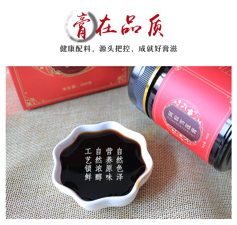 阿膠雪蓮膏_06.jpg