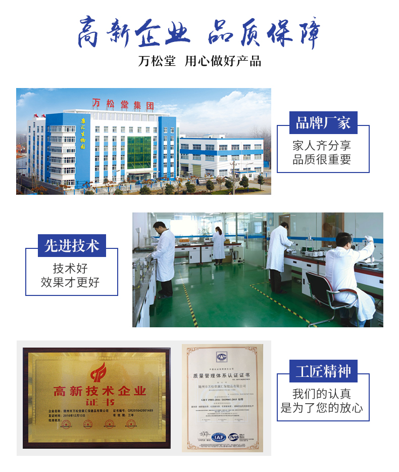 酸棗仁百合膏_10.jpg