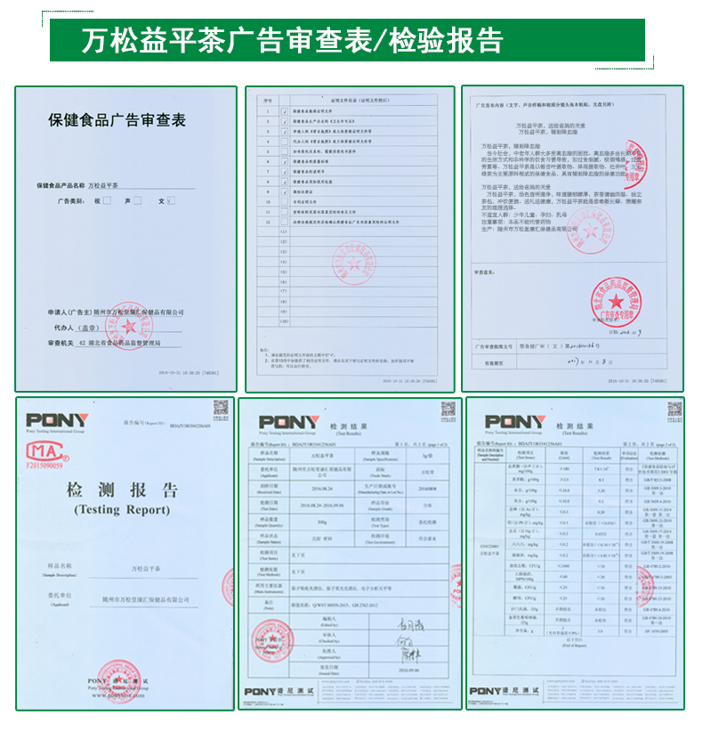 益平茶代加工廠家推薦湖北萬松堂大健康醫(yī)藥集團有限公司