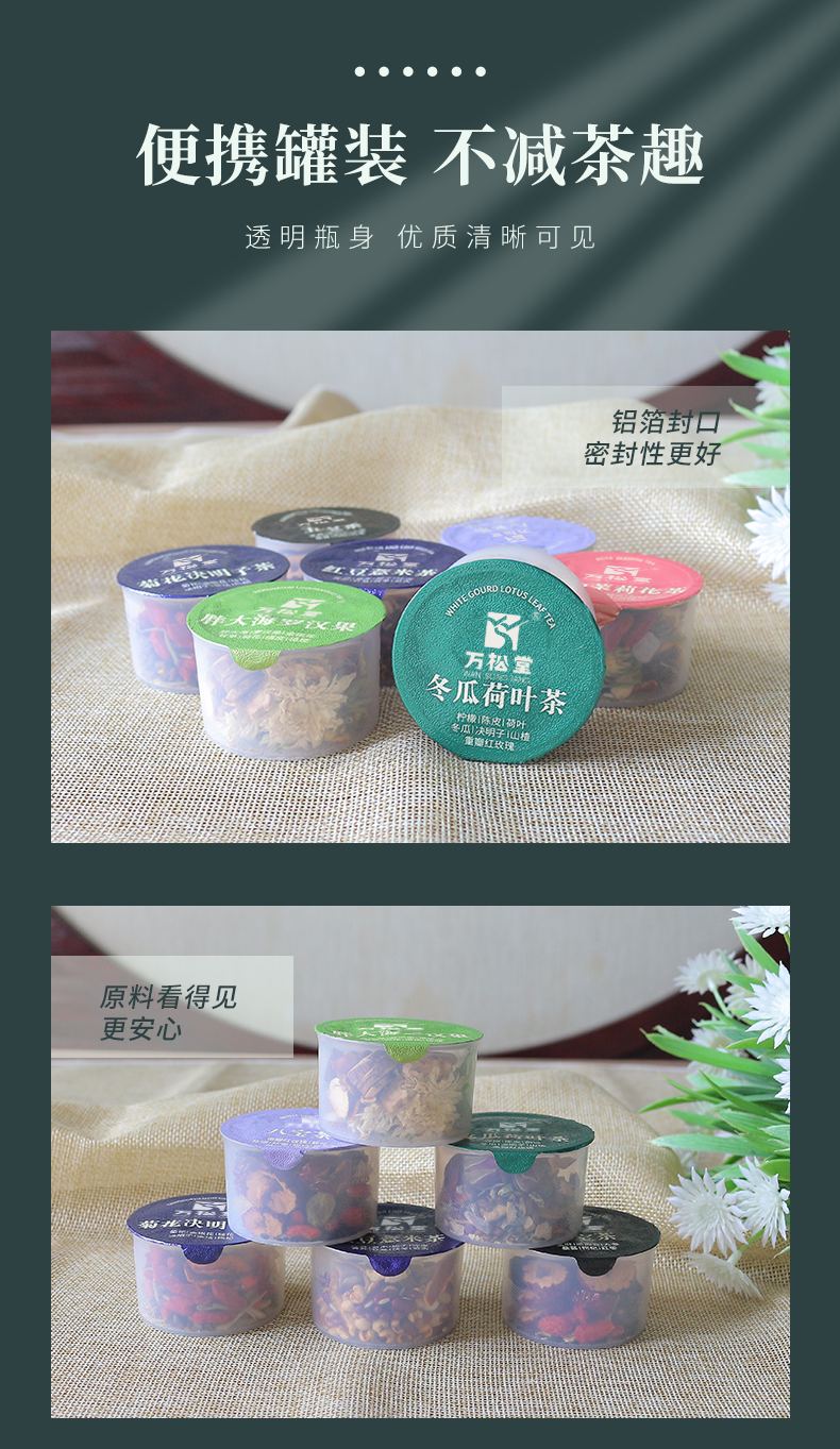 獨立罐裝花草茶_09.jpg
