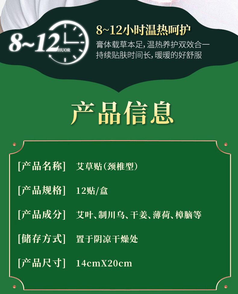 艾草貼（頸肩型）詳情_10.jpg