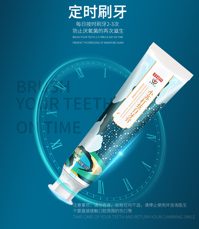健醫(yī)師牙膏貼牌定制代加工,幫您打造爆款