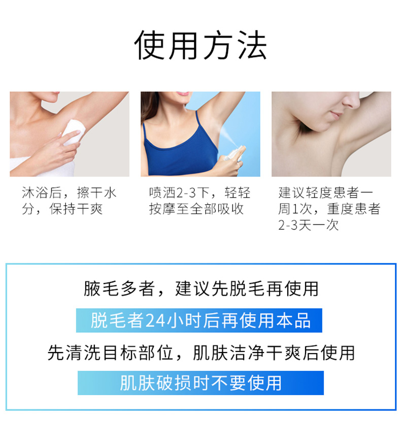 狐臭體香露詳情_06.jpg