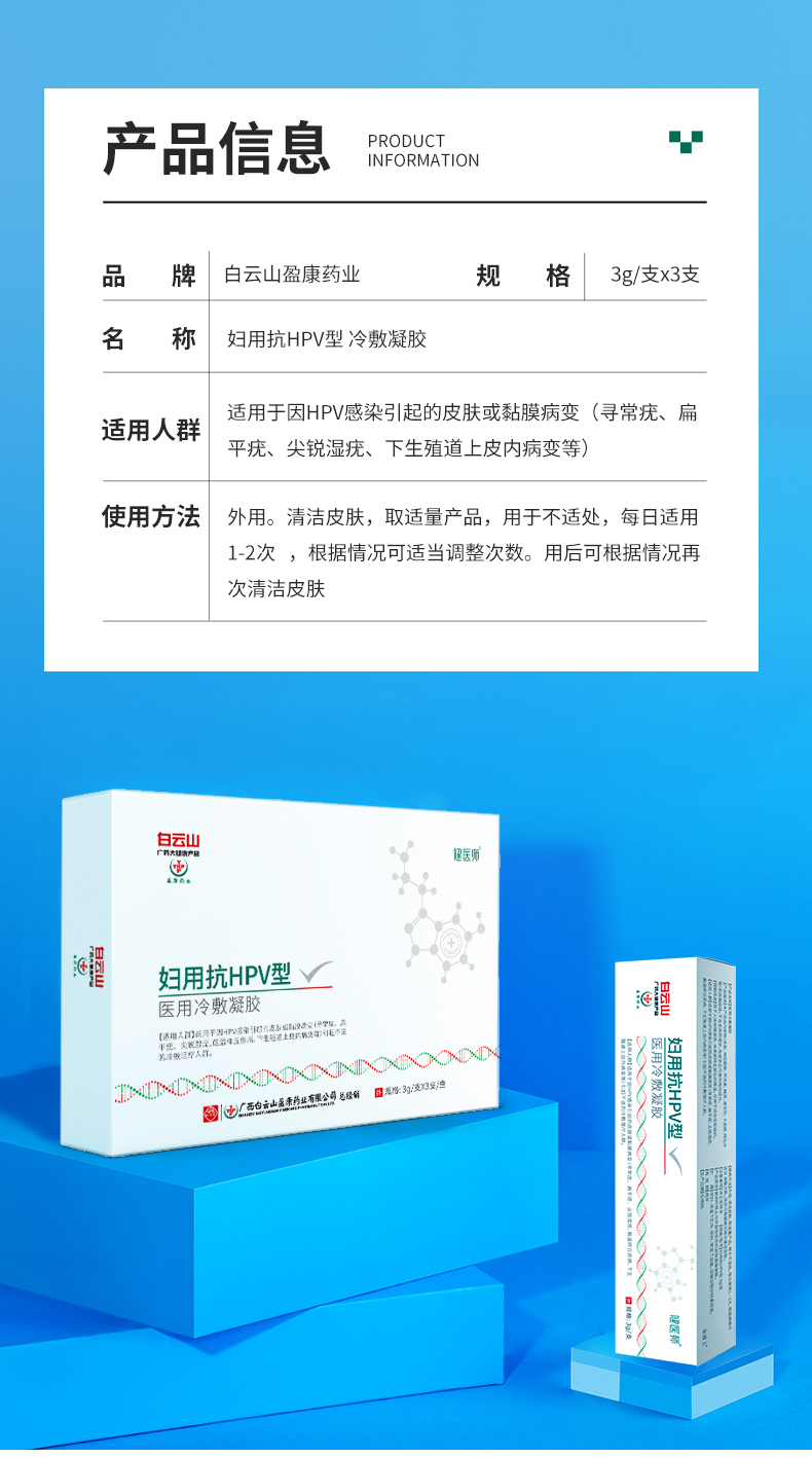 婦用抗HPV凝膠生產(chǎn)代加工,服務(wù)很重要
