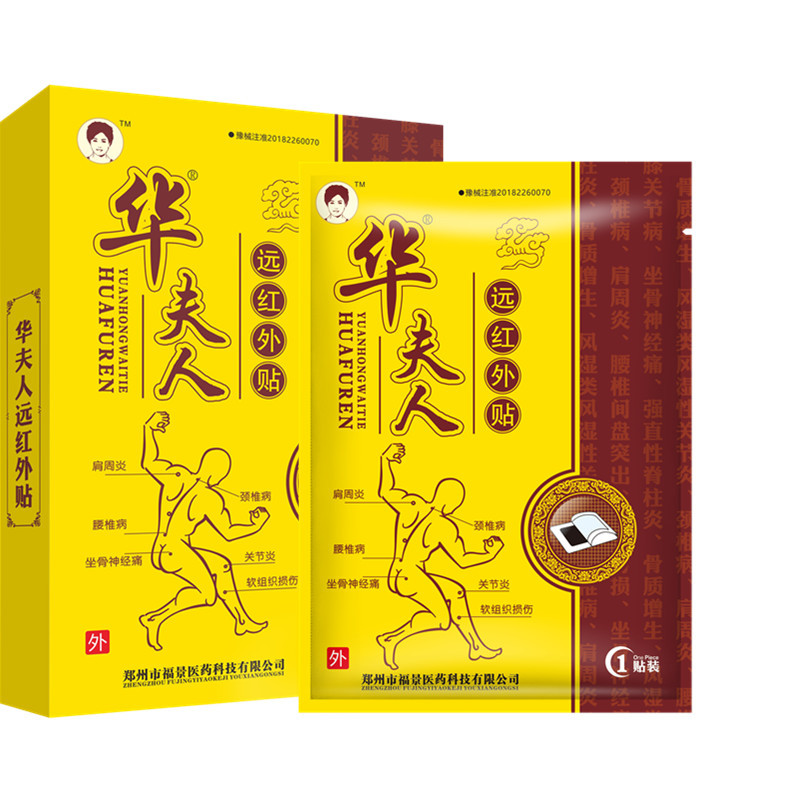 遠紅外貼黑膏藥.jpg