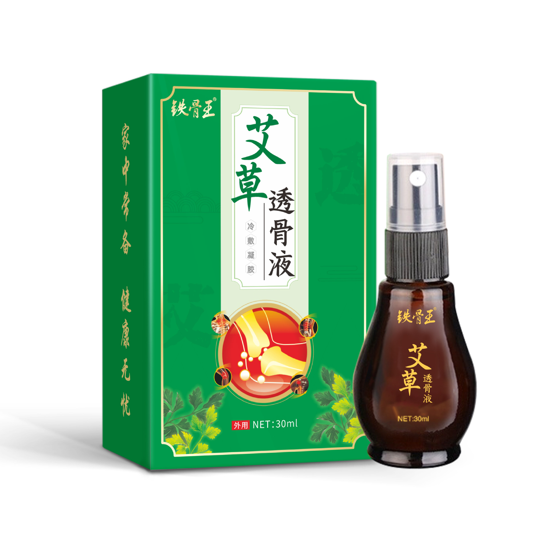 艾草透骨液圖.jpg