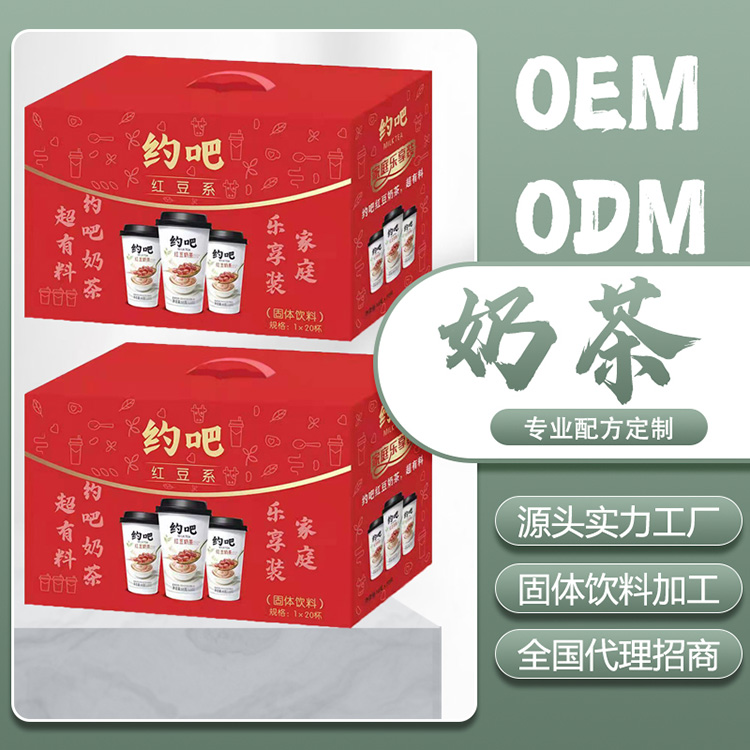 中杯紅豆奶茶20杯.jpg