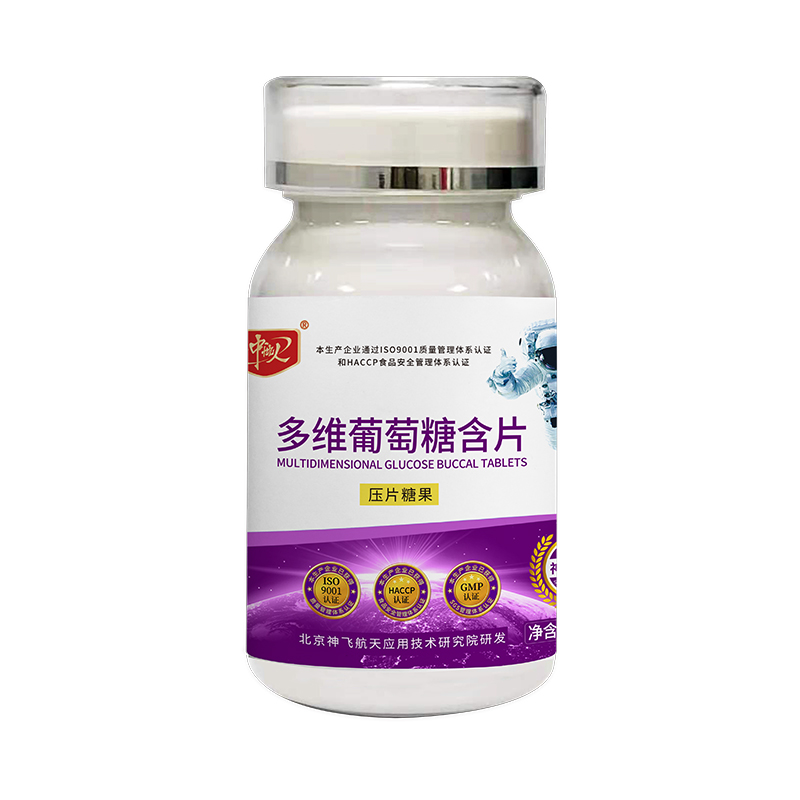 多維葡萄糖含片oem貼牌代加工,量小價(jià)格優(yōu)