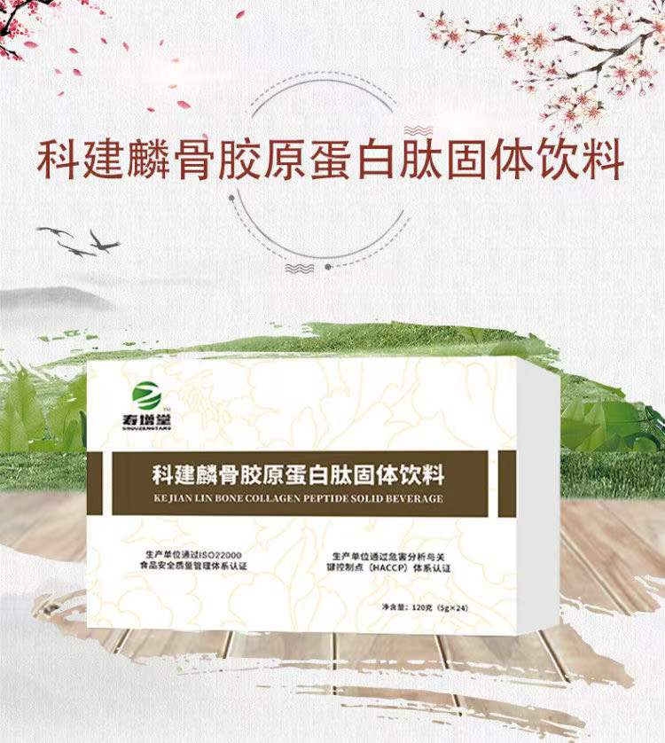 擁有骨膠原蛋白肽固體飲料代加工多條先進(jìn)生產(chǎn)線,可來廠參觀