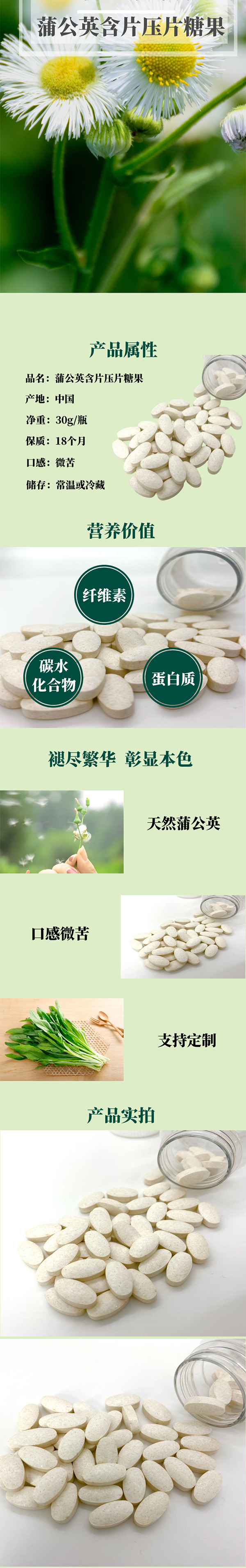 蒲公英含片壓片糖果代加工廠家,加工蒲公英含片壓片糖果-至誠(chéng)服務(wù)!