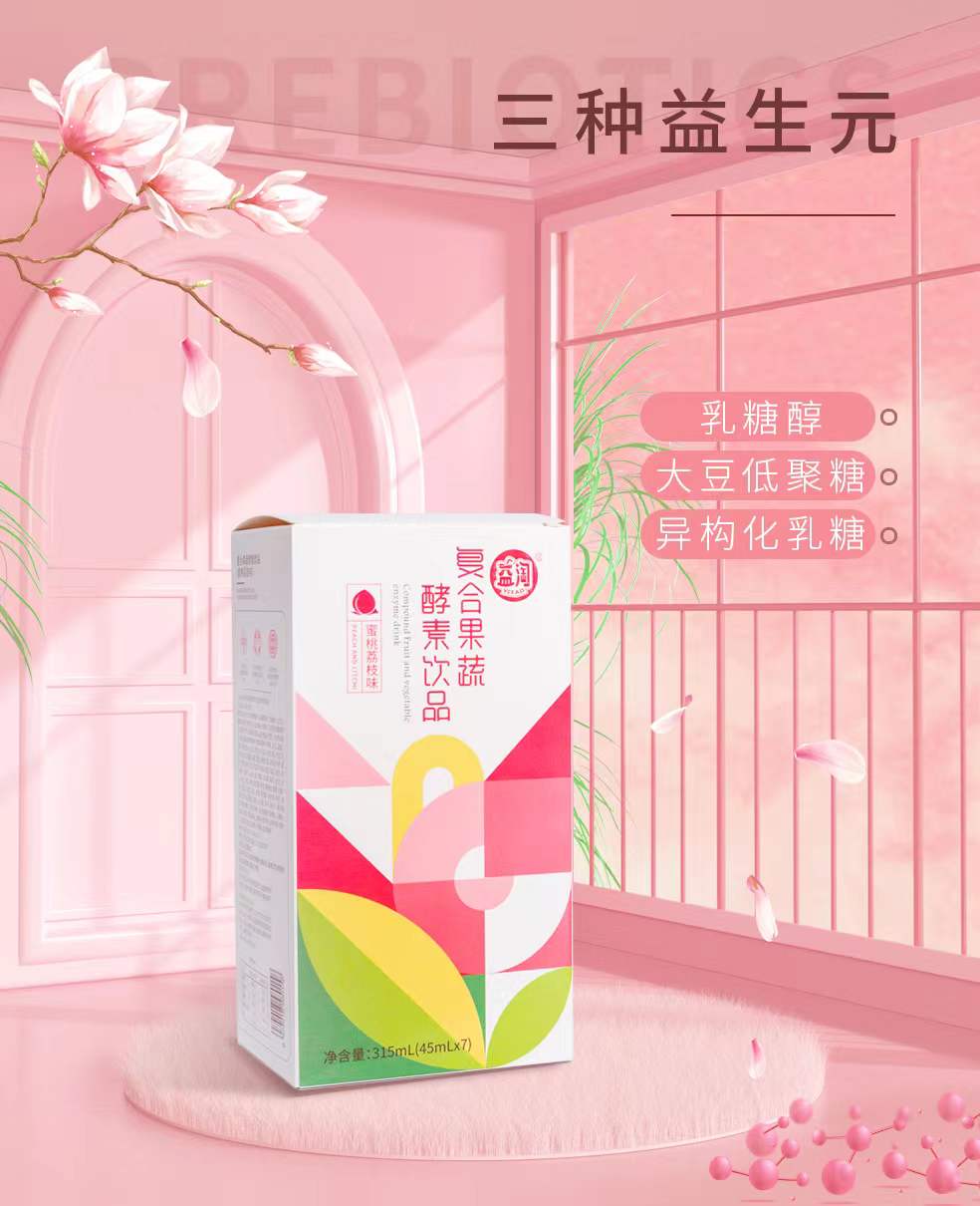 復(fù)合果蔬酵素飲品1.jpg