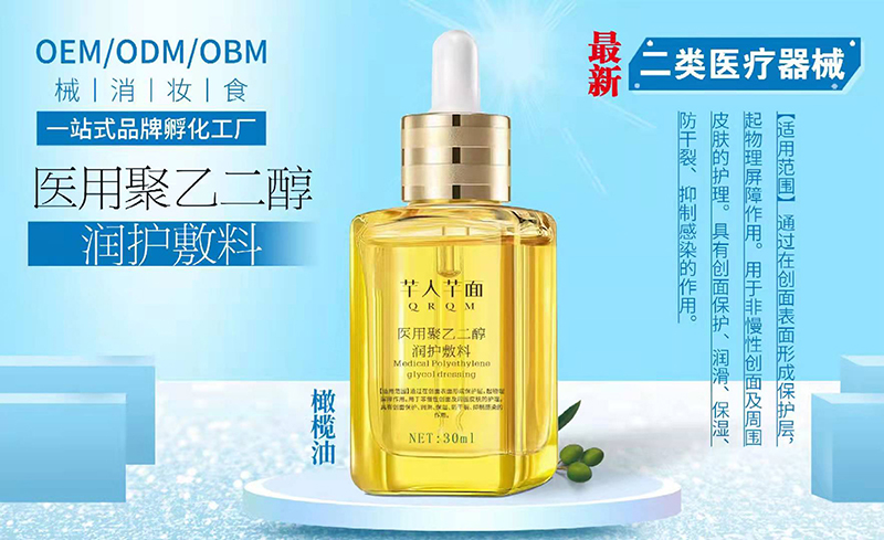 醫(yī)用聚乙二醇潤(rùn)護(hù)敷料.jpg