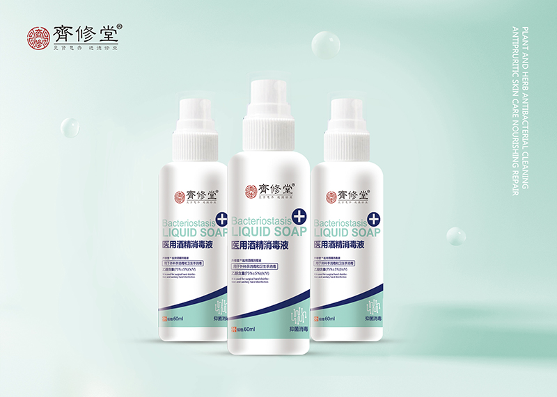 醫(yī)用酒精消毒液貼牌代加工oem,選擇前必看