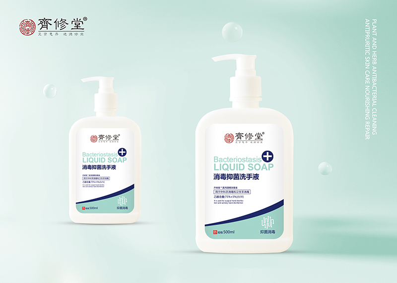 消毒抑菌洗手液代加工實(shí)力廠家提供全方位一站式加工服務(wù)