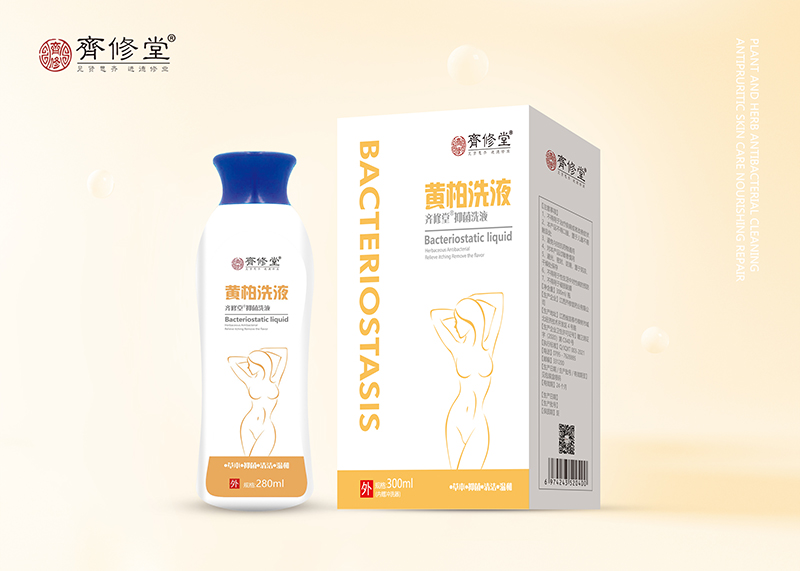 黃柏洗液代加工-專(zhuān)業(yè)黃柏洗液oem代加工實(shí)力大廠
