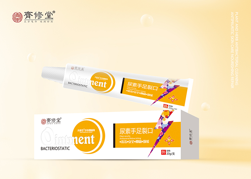 尿素手足裂口草本抑菌膏代加工,提供定制、研發(fā)、包裝設(shè)計(jì)、營(yíng)銷全案服務(wù)