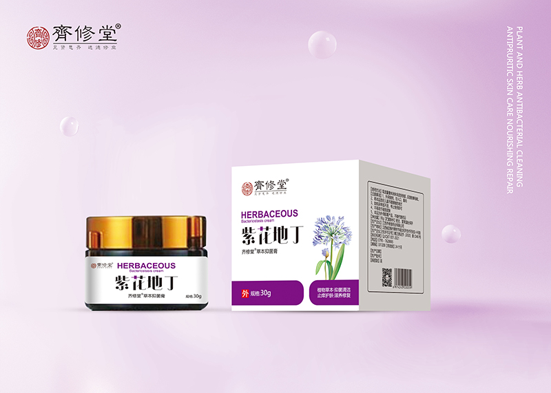 紫花地丁抑菌膏定制貼牌代加工,代工過(guò)的都說(shuō)好