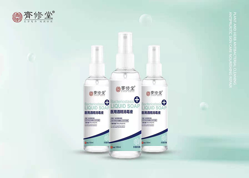代加工貼牌醫(yī)用酒精消毒液醫(yī)用酒精消毒液全國(guó)統(tǒng)一代加工