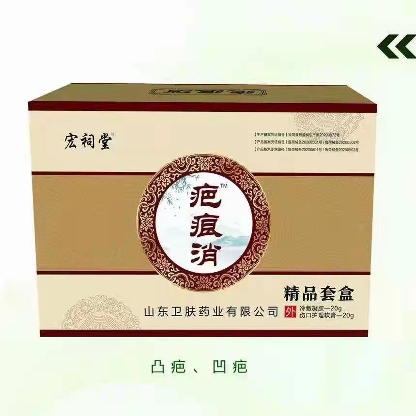 宏祠堂疤痕消.jpg